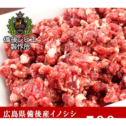 特価【熟成】広島県産 猪赤身ミンチ肉