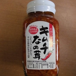 su長野県産朝採りエノキ茸使用　チョイ辛キムチなめ茸