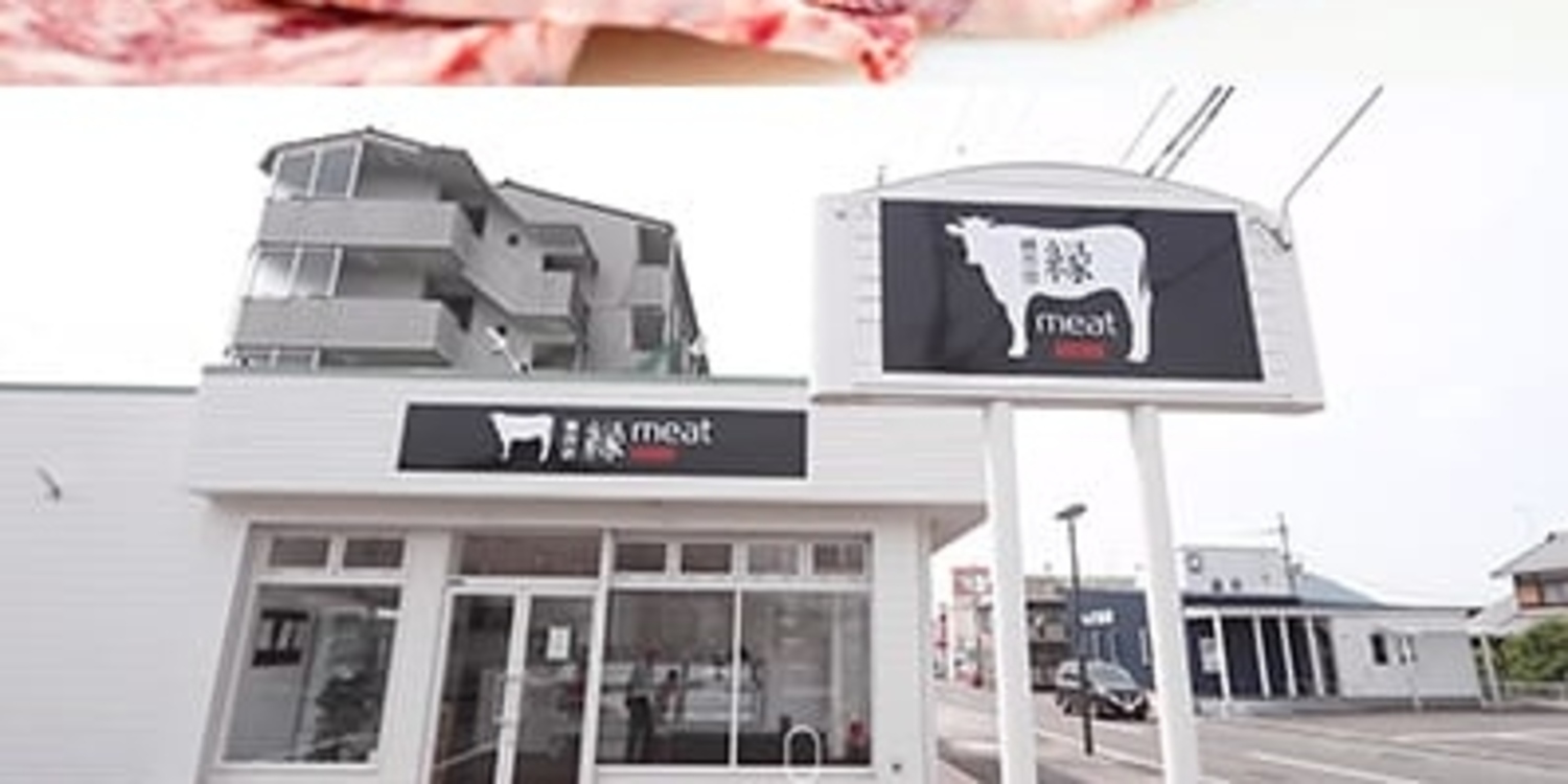 精肉店　縁meat