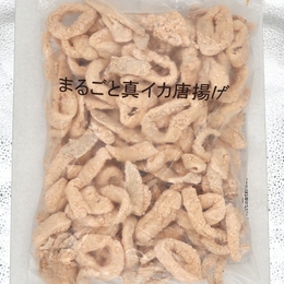 まるごと真いか唐揚げ　1kgx5P