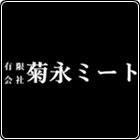 菊永 亮一