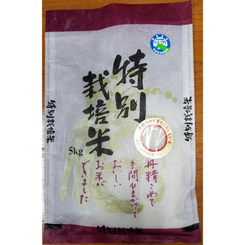令和2年産【福井県産】特別栽培米・白米〈コシヒカリ〉 10kg|業務用