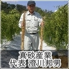 澄川邦男