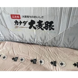 チルフロ豚バラブロック