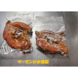 サーモンかま燻製
