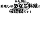石井