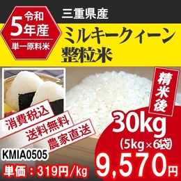 雪若丸 山形県 5年産 整粒米 25kg [KASA05043-I-09] 【代引】|業務用