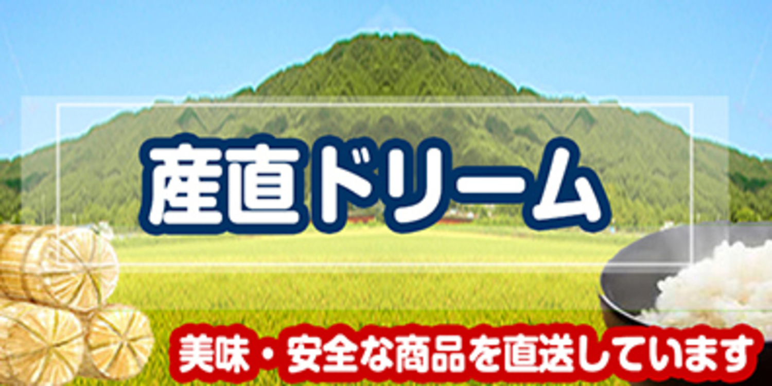 日本直販オンライン 高食味！令和4年新米 我が家低農薬栽培 高知