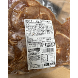 日本ハム★味付けチャーシュー豚バラ  通常キロ2160→1080半額★