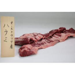 熟成　チルフロ　AUS産ハラミ