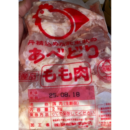 一流メーカ国産鶏もも冷凍★鶏もも肉