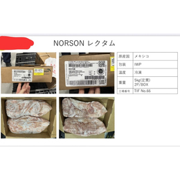 US産メガプライス豚直腸★てっぽう