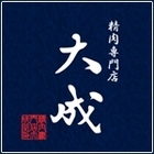 寺内 亮