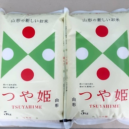 令和6年産!山形県産(つや姫)白米5kgx2袋