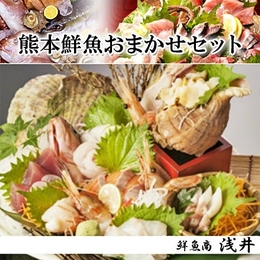 【送料込】九州熊本田崎市場から直送　厳選獲れ立て鮮魚セット7500円