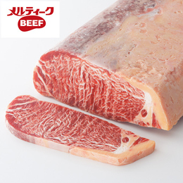レギュラーサーロインブロック牛脂注入加工肉【筋除去・背脂肪厚調整】 約6～12kg　3本入
