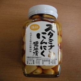 su日本国内製造　スタミナにんにく醤油漬
