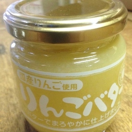 ka日本国産原料使用　リンゴバター