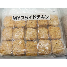 【送料込み】骨無しフライドチキン