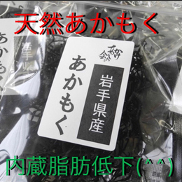 乾燥アカモク(ぎばさ) 10g 100袋　健康食品
