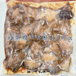 紅茶鴨もも肉照り焼きソース特価　kg 1,728円⇒ 1,080円!!