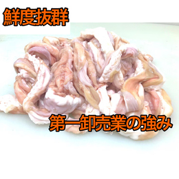 【鮮度抜群】食肉センター処理後の直送品　国産牛生小腸　5kg