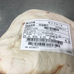 【希少!赤身と脂肪が織りなすバランス抜群!】阿波華牛A5ランク(牝未経産)リブロース左