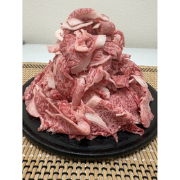 松阪牛　ウデ　切り落とし