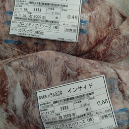 ハラル認証 近江牛 インサイド (不定貫) A4A5ランク ハラール
