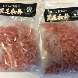 【農場直送】北海道産黒毛和牛ひき肉　冷凍　300g～