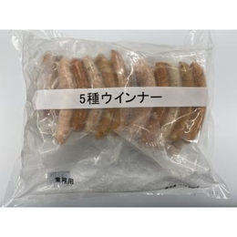 【クリスマスに!】5種ウインナー1kg10袋入り