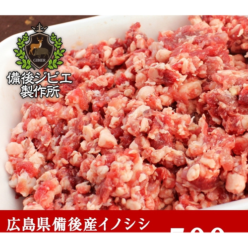 送料込特価【熟成】広島県産 猪上ミンチ肉(脂入り)5kg